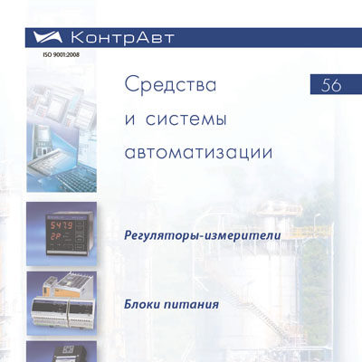 Средства и системы автоматизации МЕТАКОН